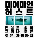 [전시후기] 현대미술의 악동, 데미안 허스트 서울 상륙! 방배동 미술학원 관람기
