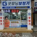 삼척보청기센터굿모닝 이미지