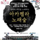 아카펠라 노래숲 이미지