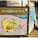 동피랑갤러리 이미지