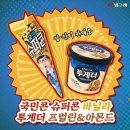 투게더