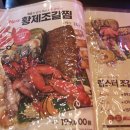 대합체육공원 | 구리 남양주 맛집 드디어 먹어 본 조갈찜