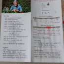 봉선화식품 맛의 풍미를 높여주는 저염소금 봉선화소금 후기