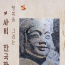 행복을 그리는 한국화 이미지