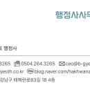 행정사사무소 비결 이미지