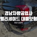 명성자동차전문정비공업사 이미지