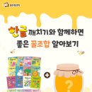 한글이 튼튼 이미지