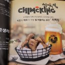 대구 북구 치맥킹 칠곡동천점 치맥먹방 이용후기 솔직리뷰!