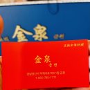 양산 덕계 중국집 금천 후기