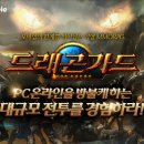 드래곤모바일 이미지