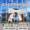 (킬링힐링)로맨틱 플라워 클래스 | 평택가볼만한곳 경기 정원문화박람회 10월 방문 후기