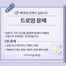 이다미술학원 | 2026 홍익대 회화과 합격 후기 2편｜실제 시험 문제 공개
