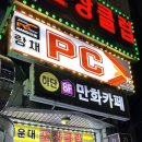 랑채pc 이미지