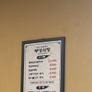 부성한정식 이미지