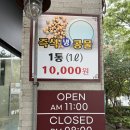 상무팥죽유스퀘어점 | 광주 치평동 '상무팥죽'본점 김치가 맛있는 곳