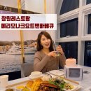 양지-3536 | 창원레스토랑 창원데이트코스 완벽한 귀산동맛집 메리모나크요트앤바베큐