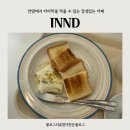 인앤디 | 안양 카이막, 평촌 카페 인앤디에서의 카이막 내돈내산