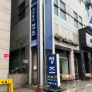서초바다 청조 이미지