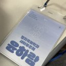 낙원주단
