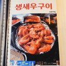 신당해물칼국수 | 신당동 점심맛집 추천 신당동조개찜 조개칼국수 해물파전 맛집 후기