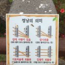 정낭 이미지