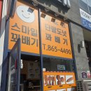 세종스마일꽈배기