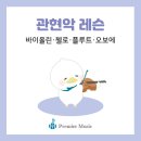 프리미어뮤직아산지사 이미지