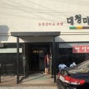 후포대청마루 이미지