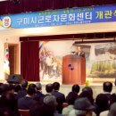 구미시근로자문화센터 표준방송 FMTV