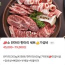 늘한마음식당 | 가족외식부터 회식까지 만족한 동탄 한마음정육식당 후기