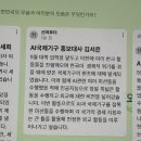 AI 국제기구 홍보대사 미션 1: 강의 영상 시청 및 후기