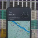 [8월 23일(토요일)]서울둘레길 7코스 봉산.앵봉산코스(가양역-선림사) 트래킹 이미지