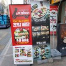 스시노백쉐프딜리버리