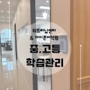 쿼드학원