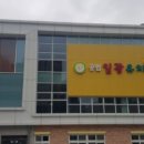 한신더휴센트럴포레2어린이집 이미지