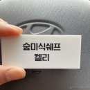 켈리김밥