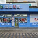 라라약국 이미지