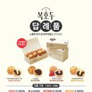 복호두 광주 상무점