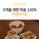 카페;떡마을