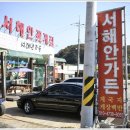 서해안가든 네이버블로그