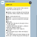 GS25 산곡믿음 | 메이플스토리 GS25 편의점 용사라면 의자 이벤트 스코빌지수 쿠폰 가격 파는 곳 내돈내산