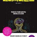 메타사피엔스 이미지