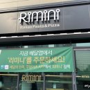 리미니 김포한강점