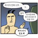 선재업고튀어 10화 ‘류근덕씨의 고추장,미역,김자반의 행방‘ 이미지