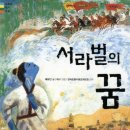 온라인 북클럽(역사) 이미지