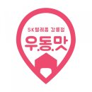 고가중화요리