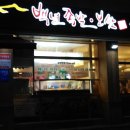 백년족발석사