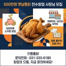 열정통닭 네이버블로그