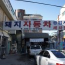 부흥카세차장 이미지