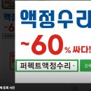 퍼펙트갤럭시액정수리&아이폰수리사설데이터복구센터수원 | 퍼펙트갤럭시액정수리&아이폰수리센터 수원본점 침수폰 수리 데이터복구 갤럭시폰 수리 후기